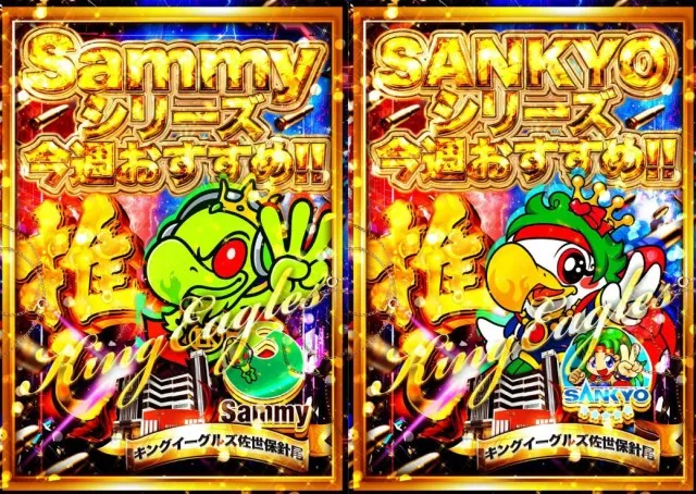 キングイーグルズ佐世保針尾店の最新情報画像