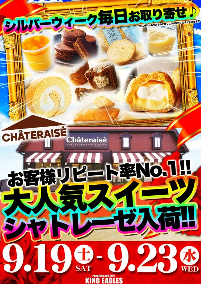 キングイーグルズ佐世保針尾店の最新情報画像