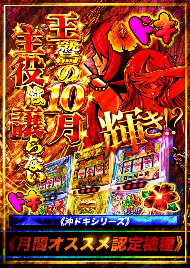 キングイーグルズ佐世保針尾店の最新情報画像