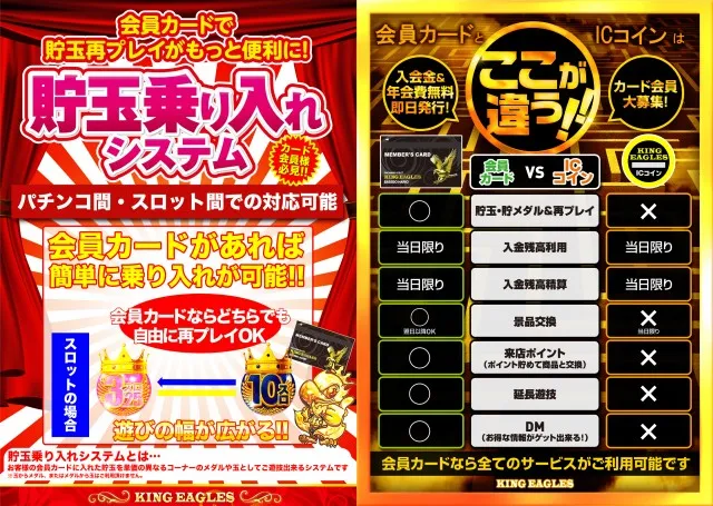 キングイーグルズ佐世保針尾店の最新情報画像