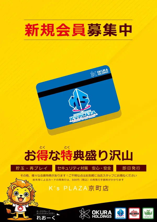 ケイズプラザ京町店の最新情報画像