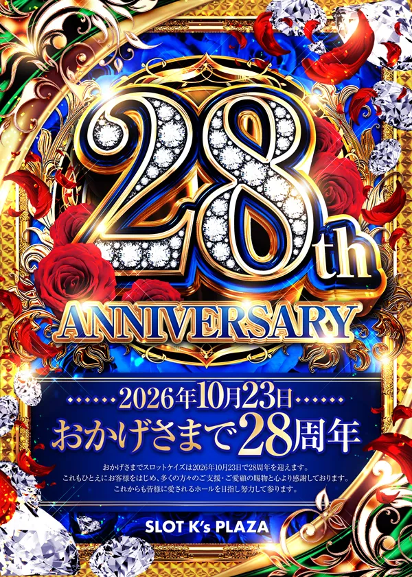 ケイズプラザ京町店の最新情報画像