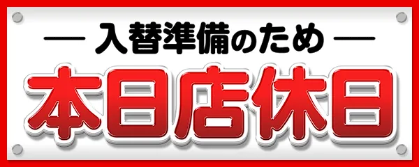 千日1番館の最新情報画像