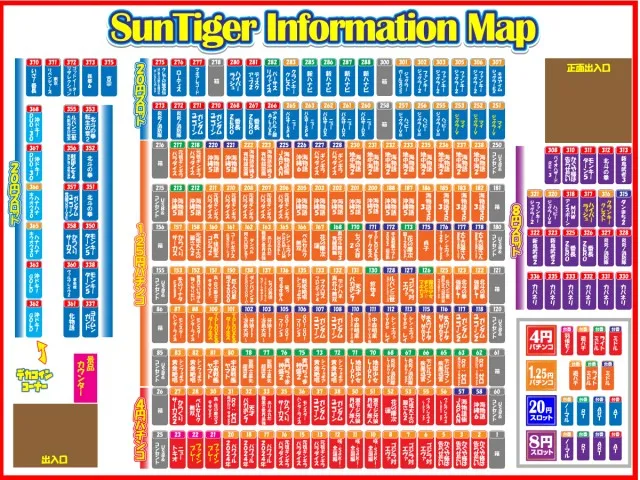 パチンコ&スロット サンタイガー店の最新情報画像