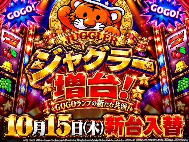パチンコ&スロット サンタイガー店の最新情報画像