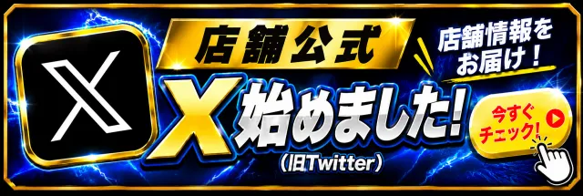 パチンコ&スロット サンタイガー店の最新情報画像