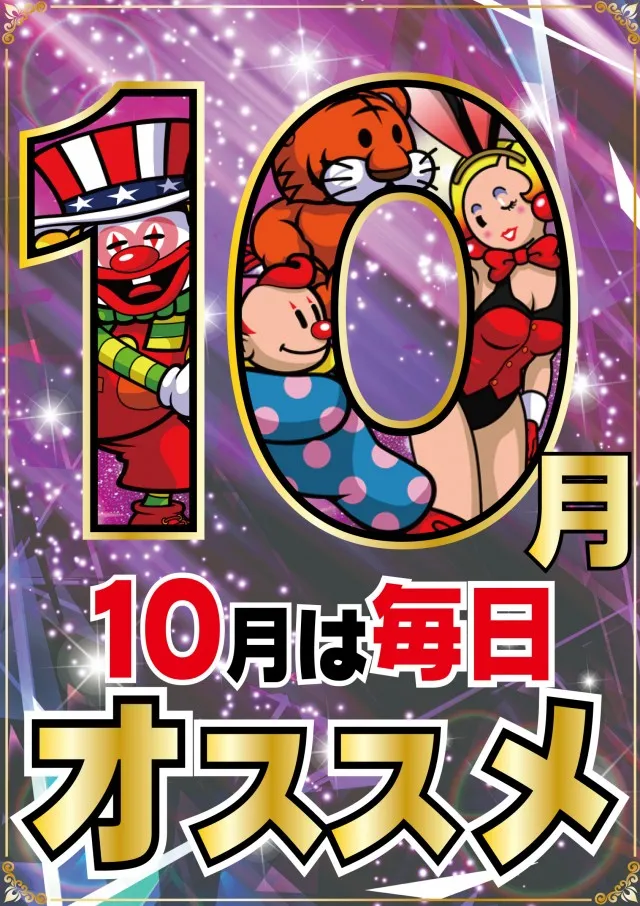 サンフレンド21の最新情報画像