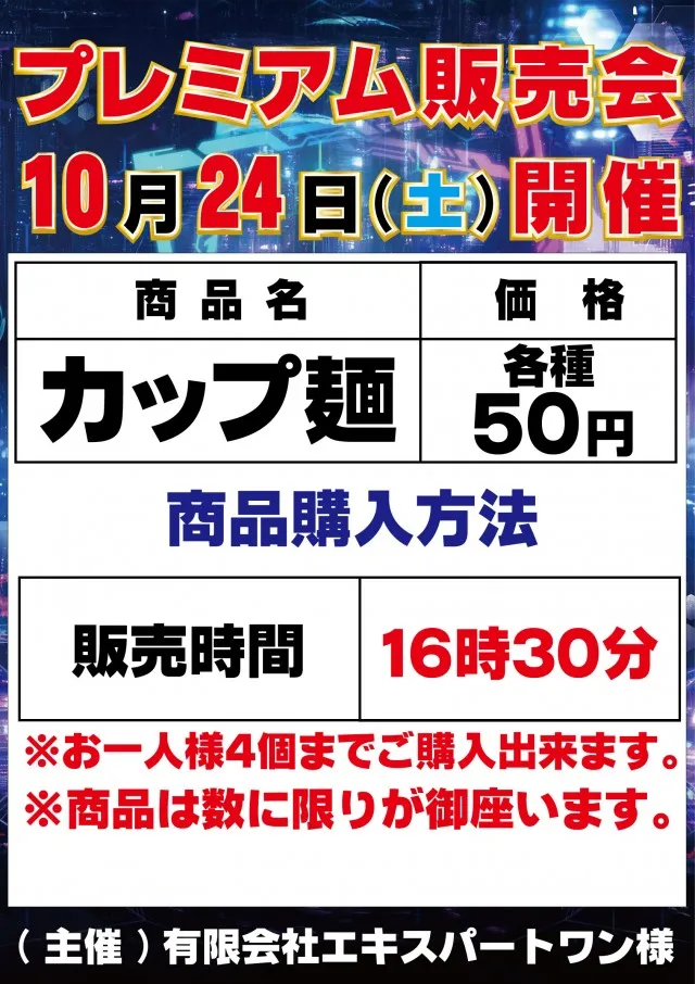 サンフレンド21の最新情報画像