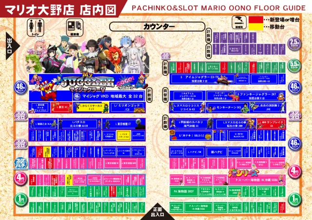 マリオ大野店の最新情報画像