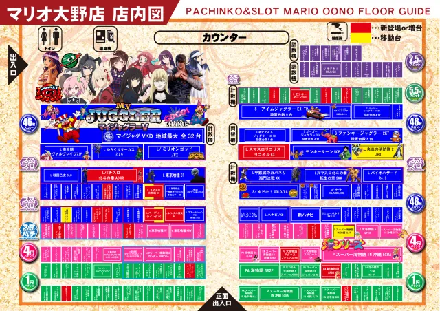 マリオ大野店の最新情報画像