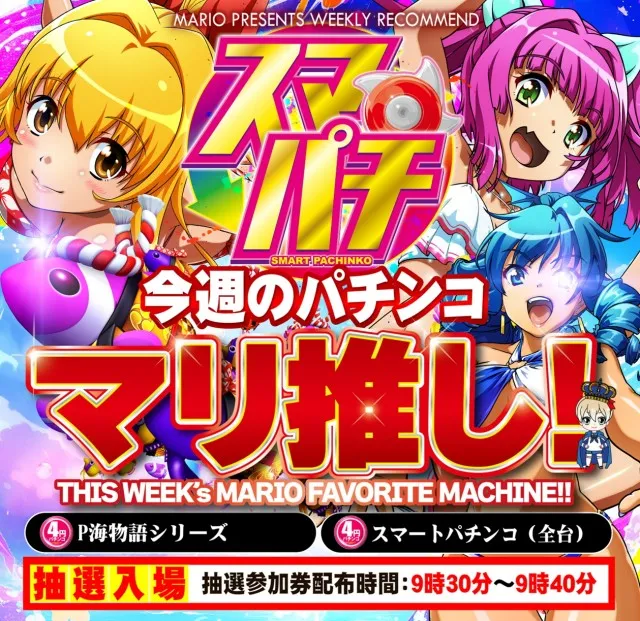 マリオ大野店の最新情報画像