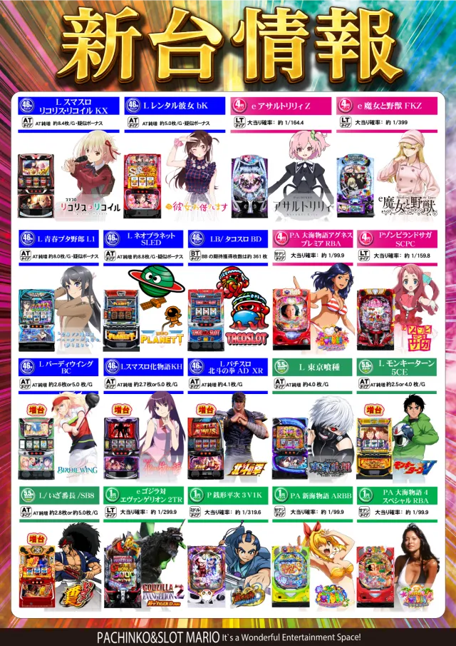 マリオ大野店の最新情報画像