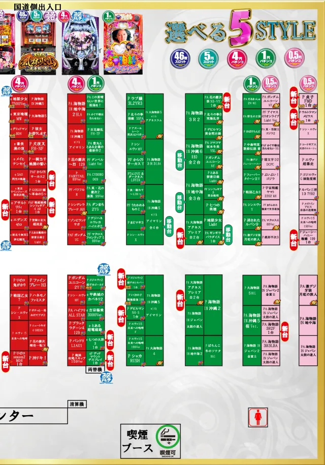 マリオ福石店の最新情報画像
