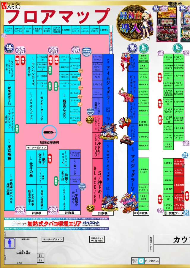 マリオ福石店の最新情報画像