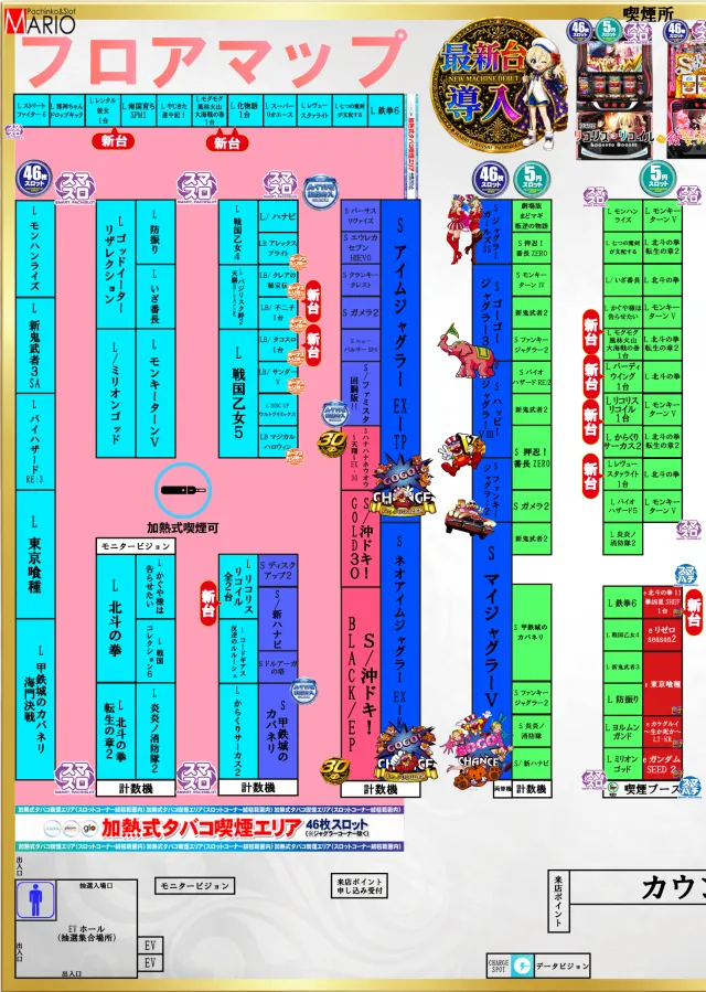 マリオ福石店の最新情報画像