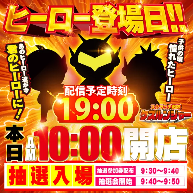 マリオ福石店の最新情報画像