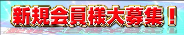 パチンコ親和島原店の最新情報画像