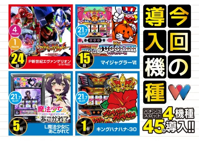 ワンダーランド諫早店の最新情報画像