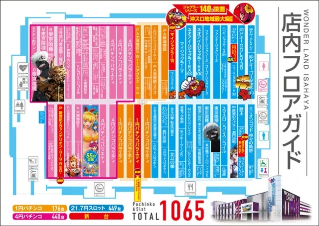 ワンダーランド諫早店の最新情報画像