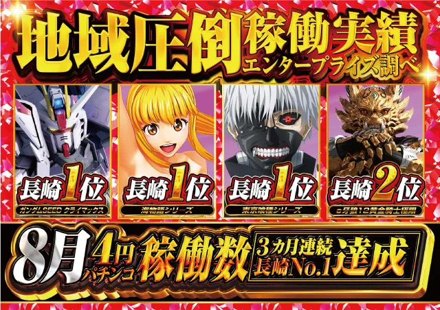ワンダーランド諫早店の最新情報画像