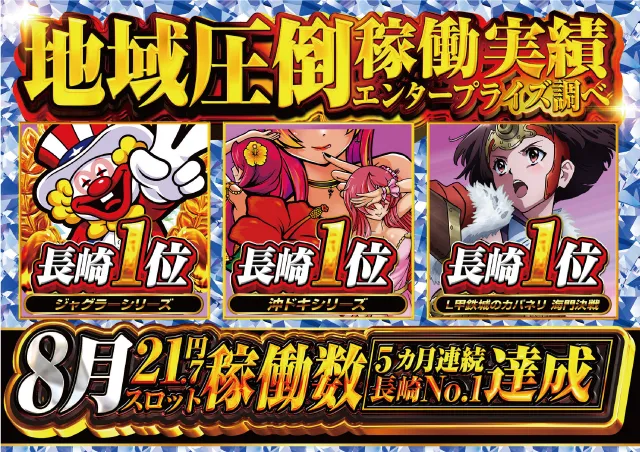 ワンダーランド諫早店の最新情報画像