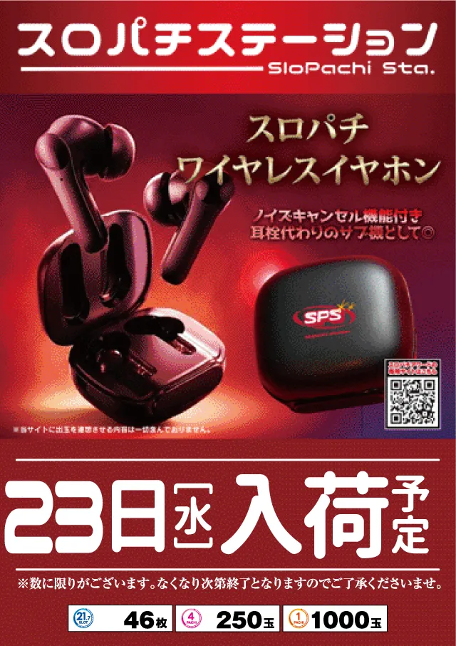 ワンダーランド諫早店の最新情報画像