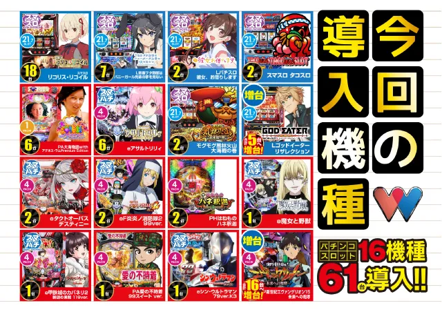 ワンダーランド諫早店の最新情報画像