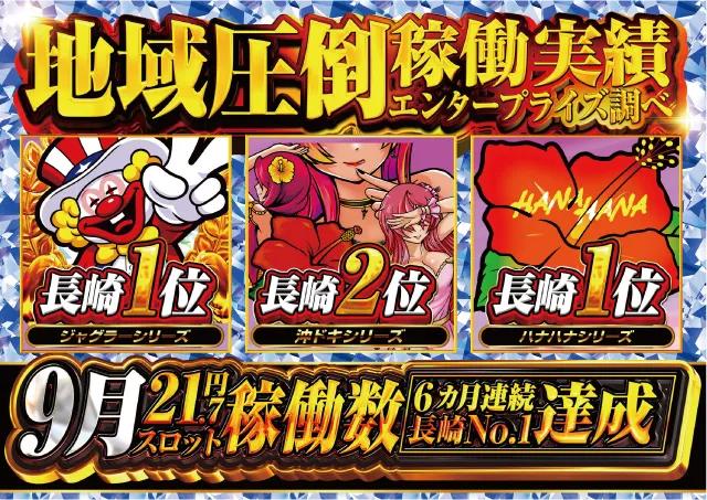 ワンダーランド諫早店の最新情報画像
