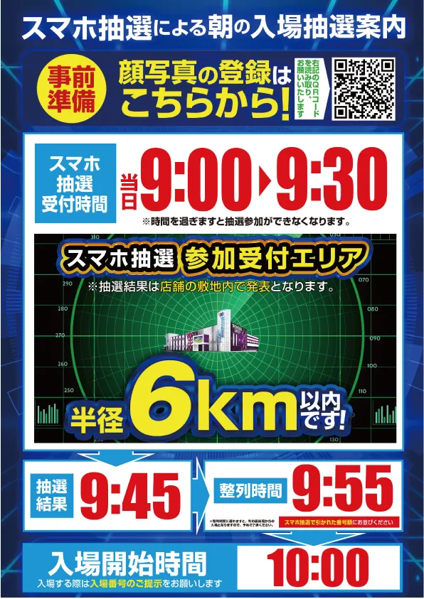 ワンダーランド諫早店の最新情報画像