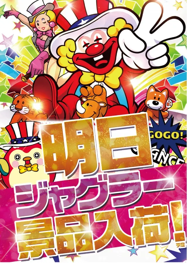 ひばり高来店の最新情報画像