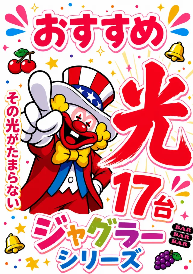 ひばり高来店の最新情報画像