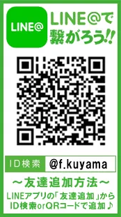 友だち追加数