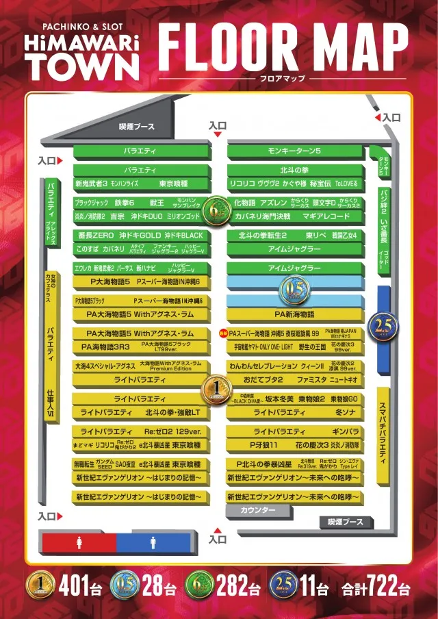 ひまわりタウンの最新情報画像