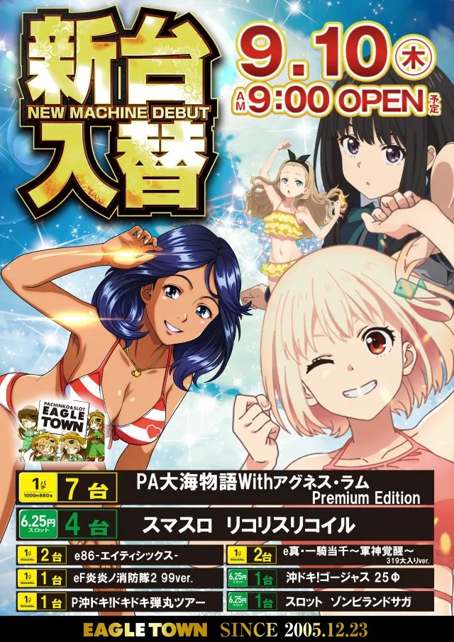 イーグルタウン大谷地店の最新情報画像