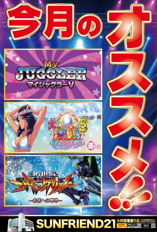 SUNFRIEND21の最新情報画像