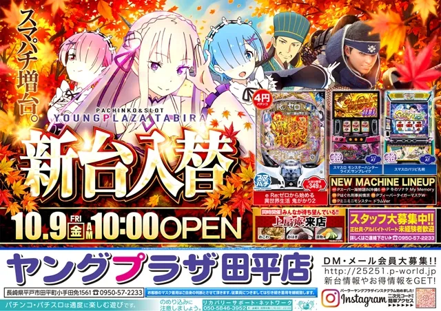 パーラー ヤングプラザの最新情報画像