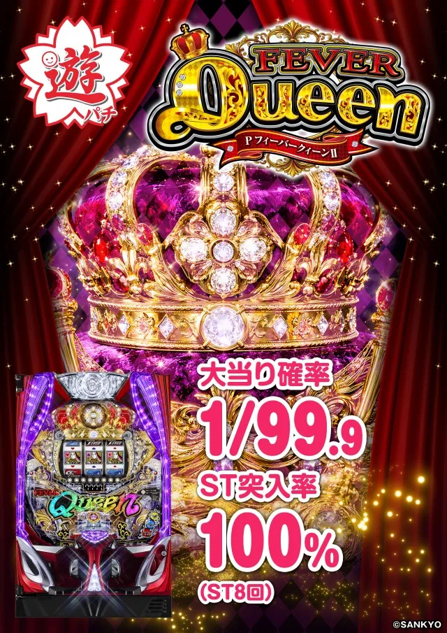 ヤングプラザパートⅡの最新情報画像