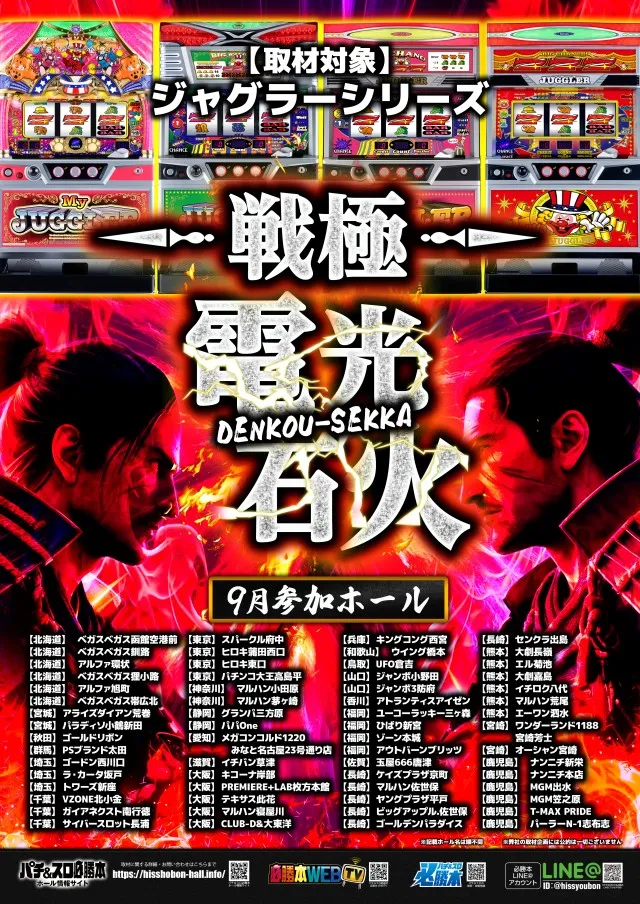 パチンコヤングプラザ平戸店の最新情報画像