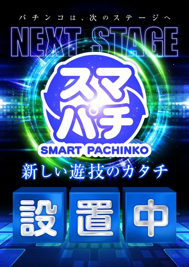 パチンコヤングプラザ平戸店の最新情報画像