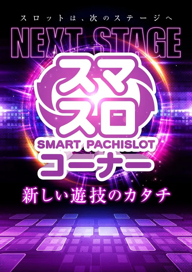 パチンコヤングプラザ平戸店の最新情報画像