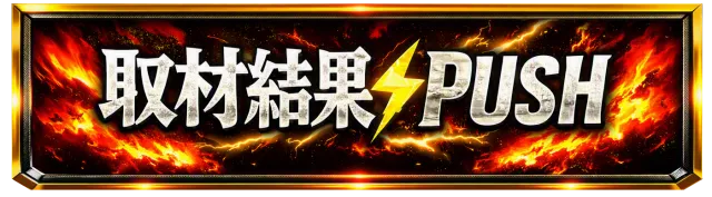 パチンコヤングプラザ平戸店の最新情報画像