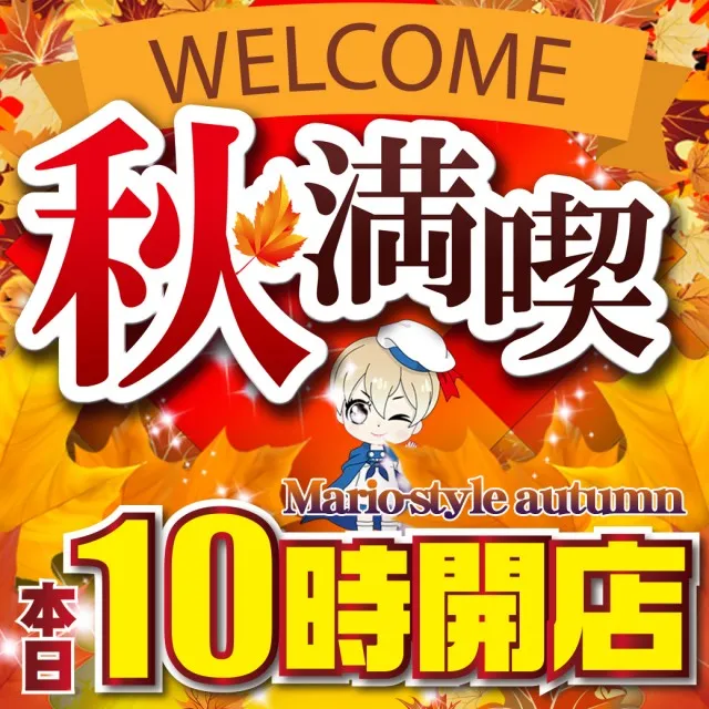 マリオ松浦店の最新情報画像
