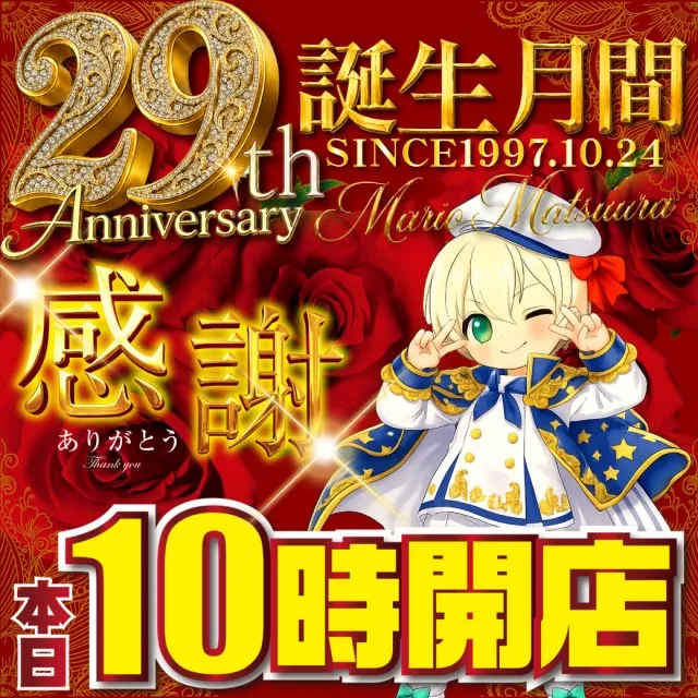 マリオ松浦店の最新情報画像