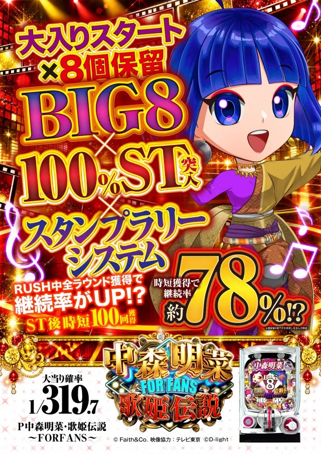 ひばり愛野店の最新情報画像