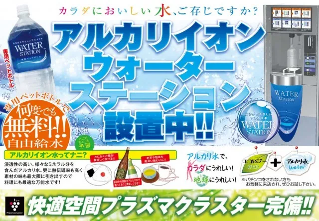 P･CLUB　J&Kの最新情報画像