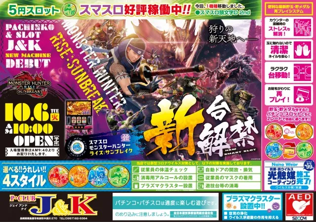 P･CLUB　J&Kの最新情報画像