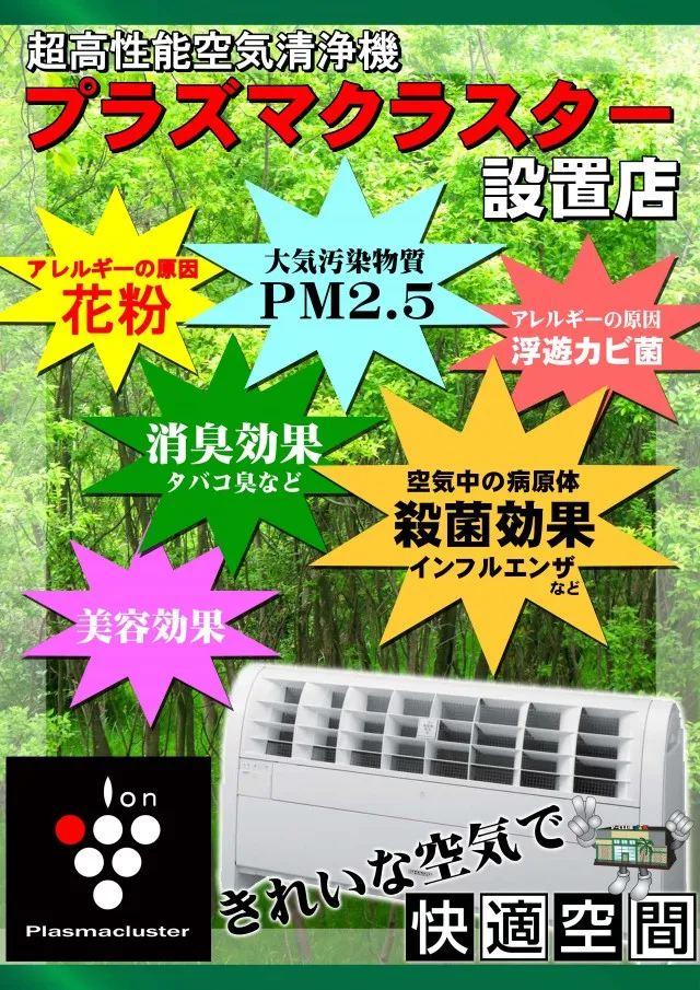P･CLUB　J&Kの最新情報画像