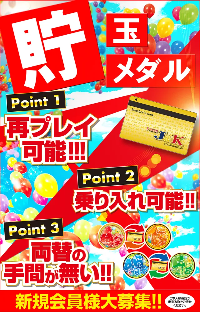 P･CLUB　J&Kの最新情報画像