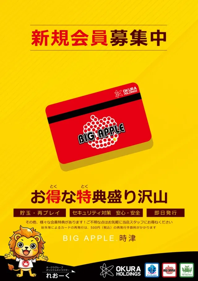 ビッグアップル.時津店の最新情報画像