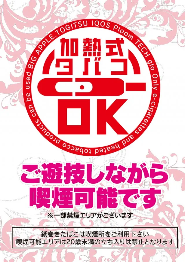ビッグアップル.時津店の最新情報画像